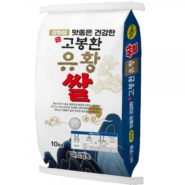 23년햅쌀 강화섬쌀 프리미엄 고봉환 유황쌀 10kg
